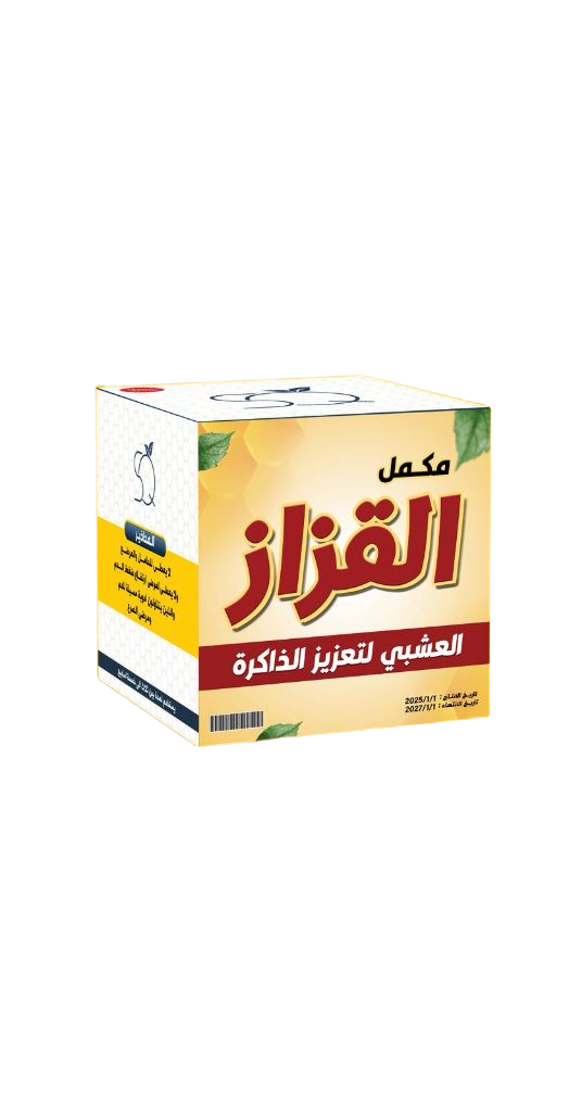 مكمل القزاز العشبي لتعزيز الذاكرة